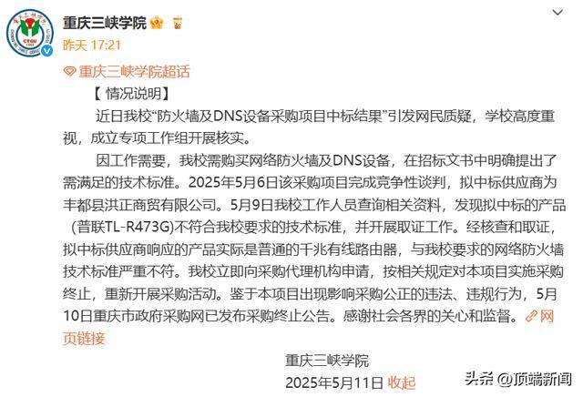 市学者组到枞阳实地评估2023年防震减灾科普示范院校创建现状