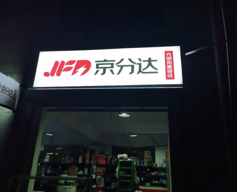 天长市政协来枞考察地域文化及特色古镇街区工作