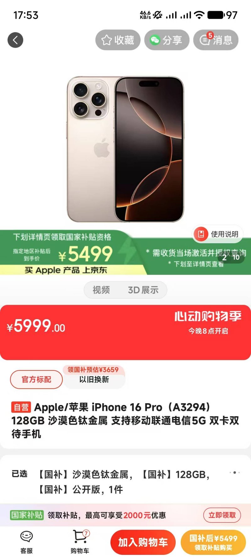县政协召开十四届十次常委会议