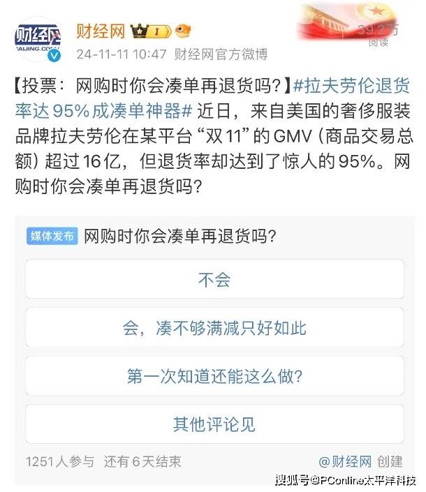 拜汀赛宝拉园巴巴莱斯科：古老名园的优雅与强劲